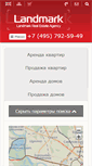 Mobile Screenshot of landmarkre.ru